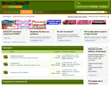 Tablet Screenshot of forum.smartshop33.ru
